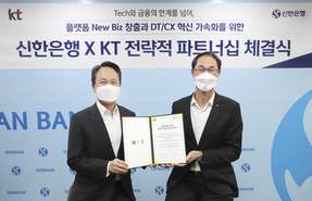 KT-신한은행 '메타버스 동맹'...4375억원 지분 맞교환
