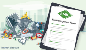폐기물 회사 EMK 매각, '오수 폐기물' 부문 매각대상서 제외 검토