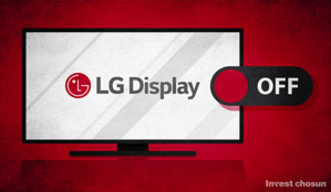 LG디스플레이, 2년만에 적자전환…국내 LCD TV도 손 뗀다