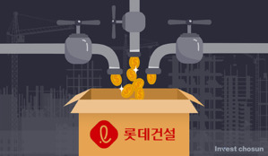 롯데건설 살리기 동참한 시중은행들…금융당국까지 지원사격