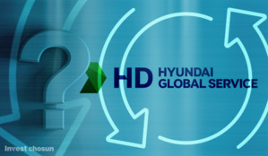 HD현대그룹은 현대글로벌서비스 IPO를 완주할 수 있을까?