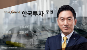 김성환 체제 시작한 한투證…첫 지시는 '운용자산 늘려라'