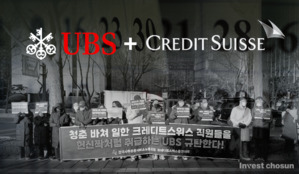 UBS, CS 인수 1년…'고용안정' 외치며 거리로 나온 CS 非뱅커들