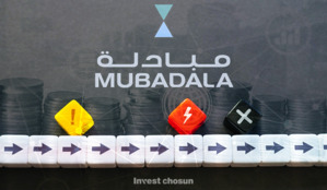 UAE 무바달라, 산업은행에 전담조직 설치 1년...투자 집행은 '아직'