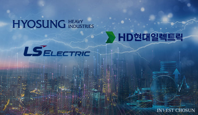'없어서 못 판다'…효성·LS·HD현대 K전력 '빅3', 1분기 나란히 최대실적