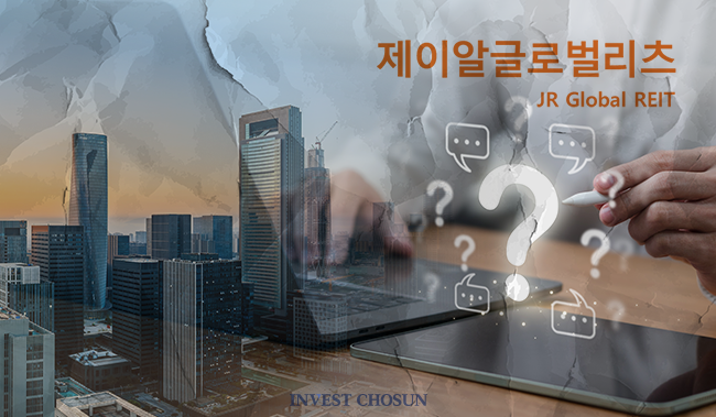 제이알글로벌리츠, 예고된 디폴트였나… 구조적 리스크 두고 불거지는 '책임론'