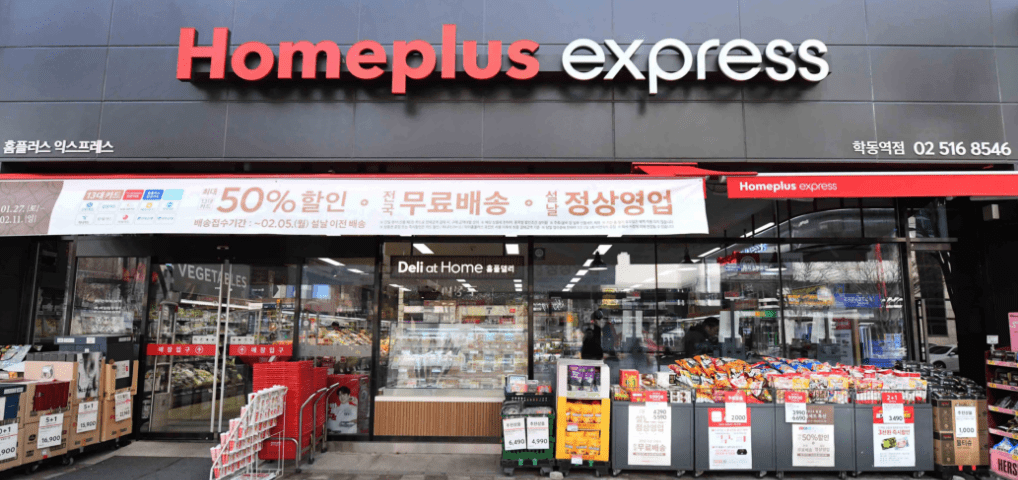 하림그룹, 홈플러스 익스프레스 인수 본계약 체결