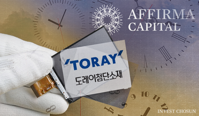 어펄마의 도레이 FCCL 인수, 공정위 제동에 1년째 표류