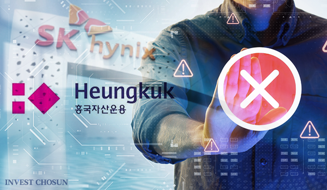 흥국운용 하이닉스 주주서한 철회...'맞는 말'도 끝까지 못 하는 한국형 행동주의