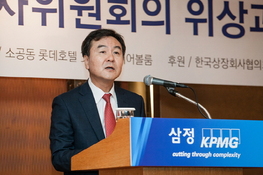 "기업지배구조 선진화 위해선 감사위원회 독립성·전문성 강화해야"