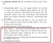 늦어지는 한화생명 5000억 신종자본증권 발행…RBC비율 때문?