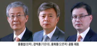 법무법인 율촌, 신임대표에 윤용섭, 강석훈, 윤희웅 변호사 선임