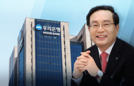 우리銀, 회장ㆍ행장 1년 겸직 가닥…내년에는 '제로 베이스' 공모?