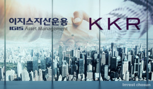 KKR-이지스운용, 부동산 투자 합작법인 설립 추진