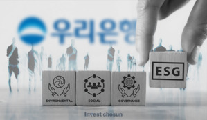 횡령으로 'ESG 경영' 제동 걸린 우리은행…대응력 따라 '기회' 혹은 '추락'