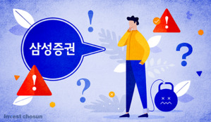 '빅딜' 연이어 수임했는데도…우려 끊이질 않는 삼성증권