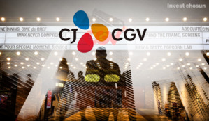 신종자본증권 발행 재개하는 CJ CGV…미매각 우려에 주관사만 8곳