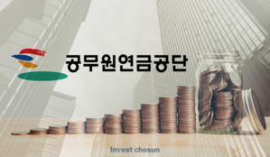 공무원연금, PEF 위탁운용사 선정 착수