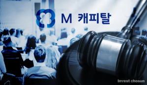 M캐피탈, 14일 사원총회…GP-LP 소송전 비화하나