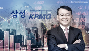 김교태 삼정KPMG 회장, "내년 퇴진하겠다" 사원총회서 의사 밝혀