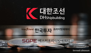 대한조선 FI 바뀐다...한투ㆍSG PE, 안다운용에 CB 전량 매각키로