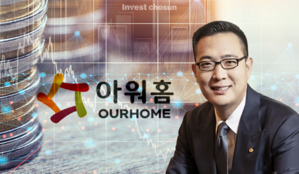 한화 김동선 주도 아워홈 인수, 구지은 지분 못사면 재무부담 더 늘어난다
