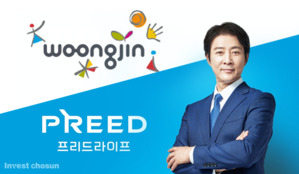 웅진, 프리드라이프 8830억에 인수 계약 체결