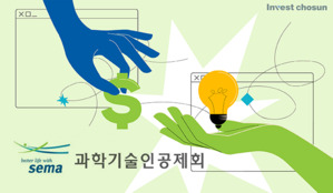 과기공 크레딧 펀드 숏리스트에 스틱·KCGI·ICS·JKL·VAC 등 5곳 선정
