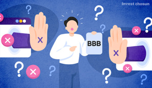 '채권 개미'만 쳐다보는 BBB급 회사채들