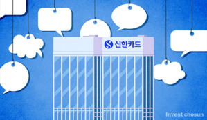 위기의 신한카드? '사옥 매각해 퇴직금 지급' 풍문까지...이유는