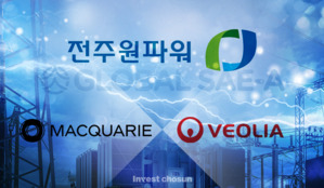 글로벌세아 전주원파워 매각, 맥쿼리·베올리아 2파전 양상
