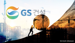 GS건설, 손자회사 펀드에 연이은 유상증자…"데이터센터 개발 확대"