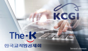 '행동주의' 기치 내렸지만…KCGI, 세무조사 결과 따라 교공 출자 못받을 수도?