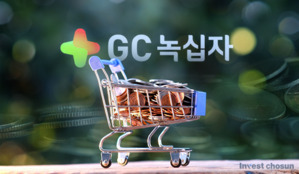녹십자홀딩스, 공모채 첫 발행…자금 창구 다변화