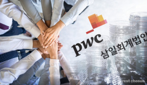 삼일PwC, 파트너 32명 대규모 승진...류길주 파트너, 고객담당 대표로