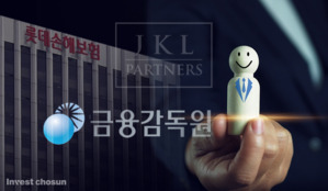 금감원장 교체에 기대 거는 JKL…롯데손보 갈등 전환점?