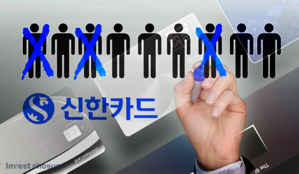 신한금융, 카드 구조조정 시작…기강잡기 나서며 벌써부터 연말인사 ‘긴장감’