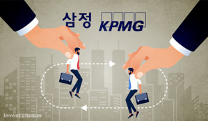 삼정KPMG, 2025년 정기 파트너 인사…부대표 7명 승진