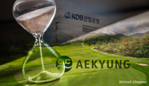 애경그룹, 중부CC 이어 애경산업 매각 속도전…배경엔 산업은행 회수 압박?