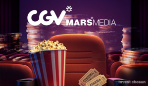 IMM PE 9년째 묶인 CJ CGV 마르스 투자금…올해는 회수될까
