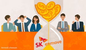 SK온 합병에 등급떨어질 SK엔무브 회사채…투자자들 바이백 요구나설까