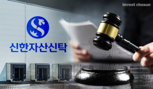 안성 물류센터도 신한자산신탁 전액 배상…평택 이어 두 번째 '책준' 패소