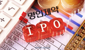 명인제약, IPO 증권신고서 제출…최대 기업가치 8500억원