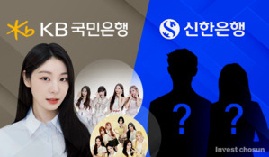 SM '파트너십' 국민은행, '운 없는' 신한은행…시중은행 '얼굴' 뒤 전략은?