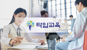 노틱인베스트먼트, 타임교육 최종 인수…英 ICG는 10년 만에 투자회수