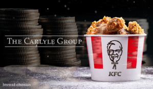 칼라일그룹, KFC코리아 인수 추진