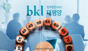 법무법인 태평양, 파트너 정년 65세 연장 추진…어쏘 변호사 기본급은 인상