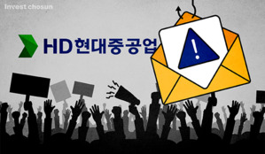 '자회사 합병'도 노조에 발목…HD현대, 노란봉투법에 '골머리'