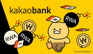 트레이딩 자산 32배 확대한 카카오뱅크, 시장리스크 산출 시작…RWA 부담 확대