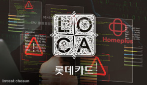 롯데카드, 홈플러스·해킹 겹악재…늘어난 배당은 그대로, 충당금 부담은 가중